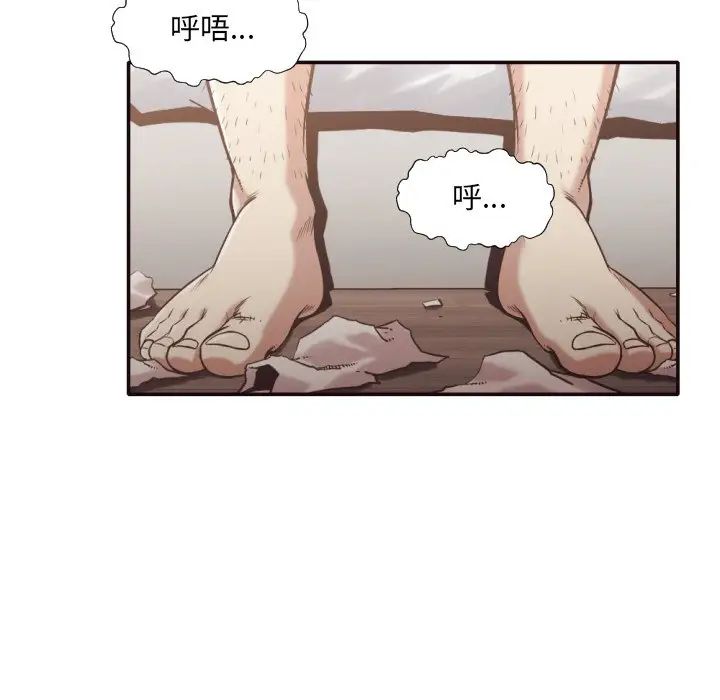 拜託!放過我吧!第30話