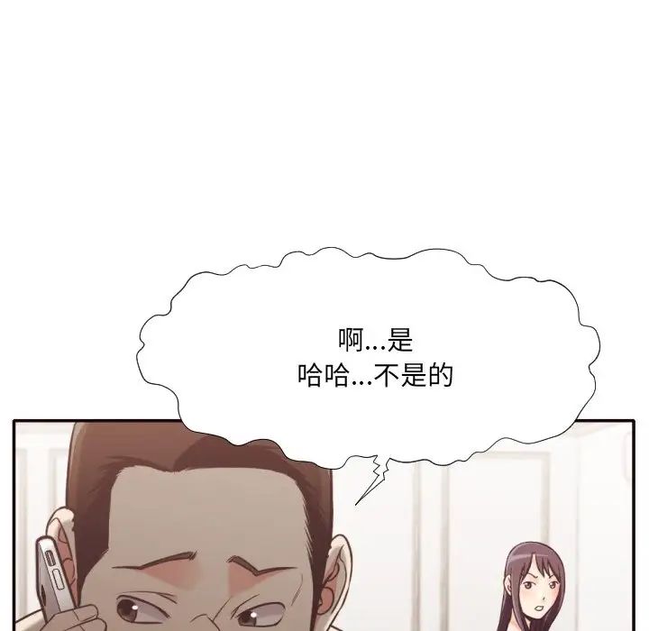 拜託!放過我吧!第30話