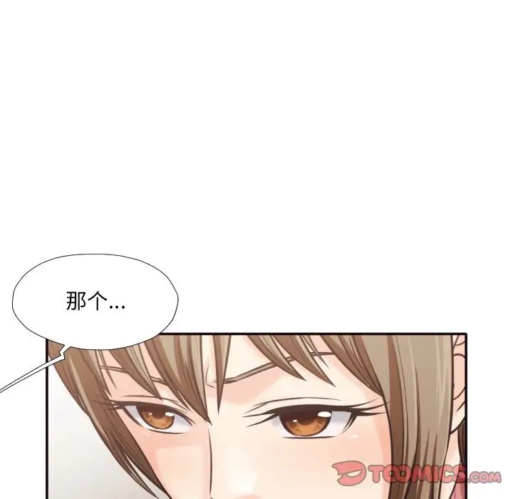 拜託!放過我吧!第30話