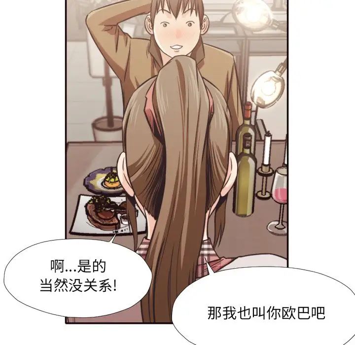 拜託!放过我吧!第30话