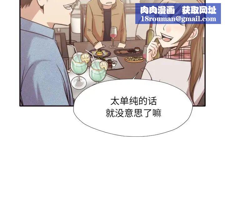 拜託!放过我吧!第30话