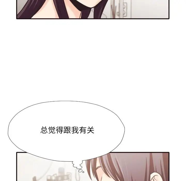 拜託!放过我吧!第30话