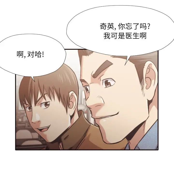 拜託!放过我吧!第30话