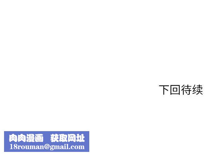 拜託!放过我吧!第30话