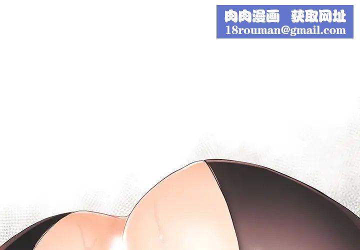 拜託!放过我吧!第31话