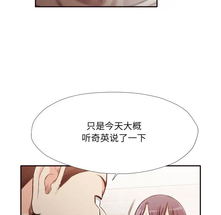 拜託!放过我吧!第31话