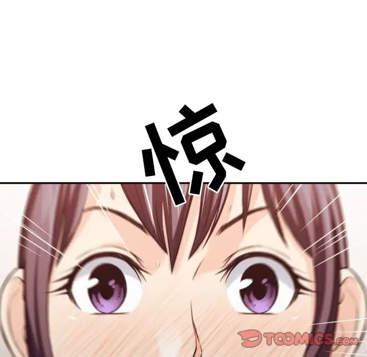 拜託!放過我吧!第31話