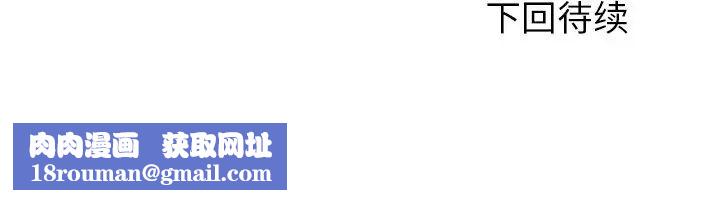 拜託!放过我吧!第31话