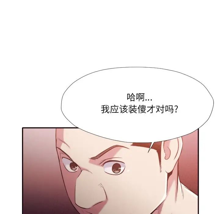 拜託!放過我吧!第32話