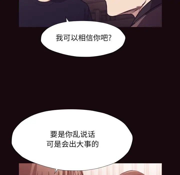 拜託!放过我吧!第32话