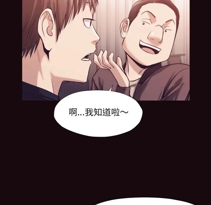 拜託!放过我吧!第32话