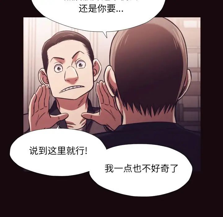 拜託!放過我吧!第32話