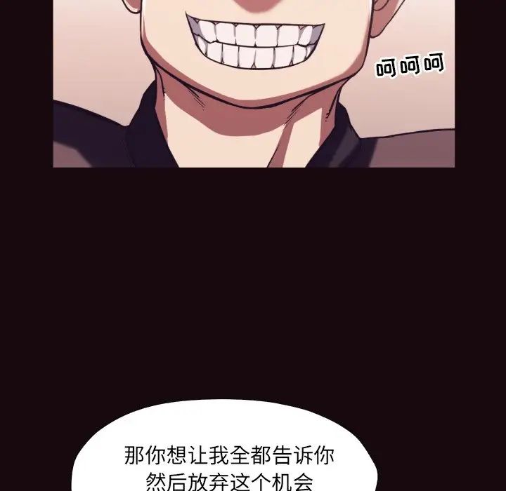 拜託!放过我吧!第32话