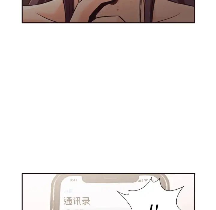 拜託!放过我吧!第32话