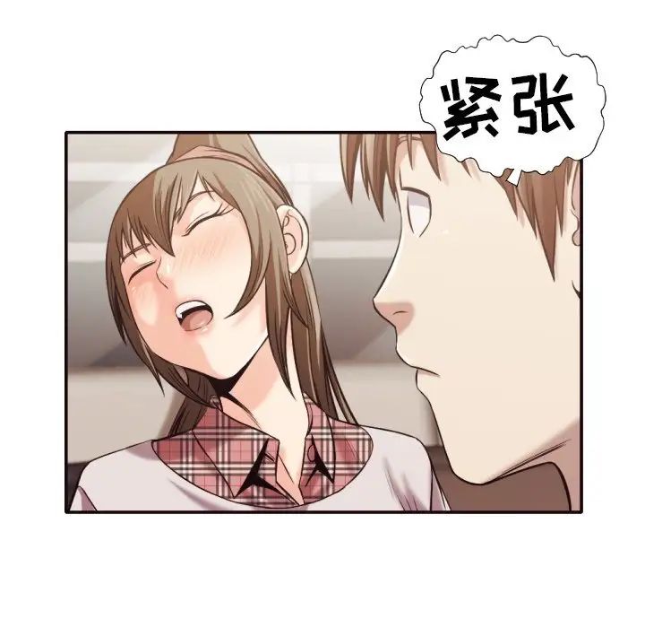 拜託!放过我吧!第32话