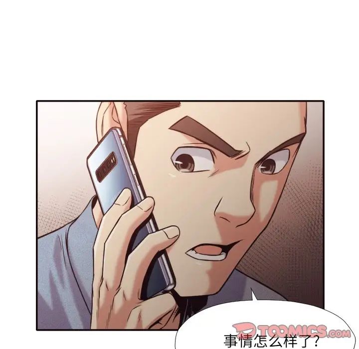 拜託!放过我吧!第32话