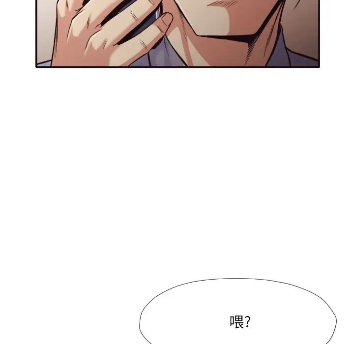 拜託!放过我吧!第32话