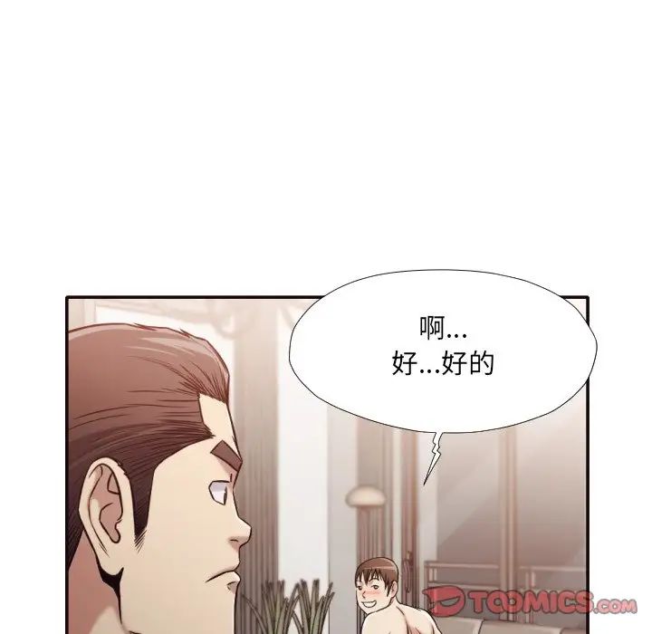 拜託!放过我吧!第33话