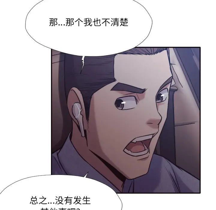 拜託!放过我吧!第33话