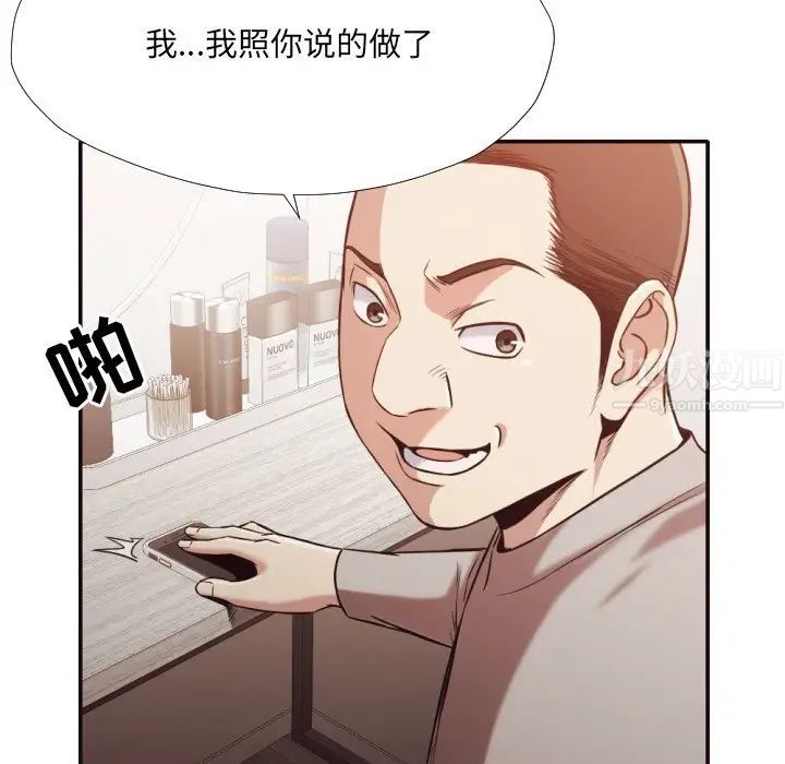 拜託!放过我吧!第33话