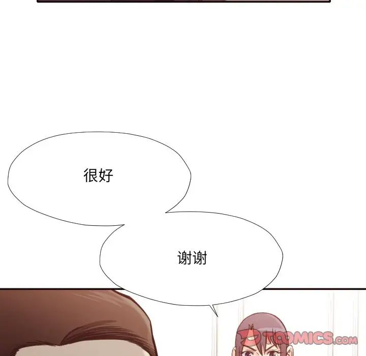 拜託!放过我吧!第33话