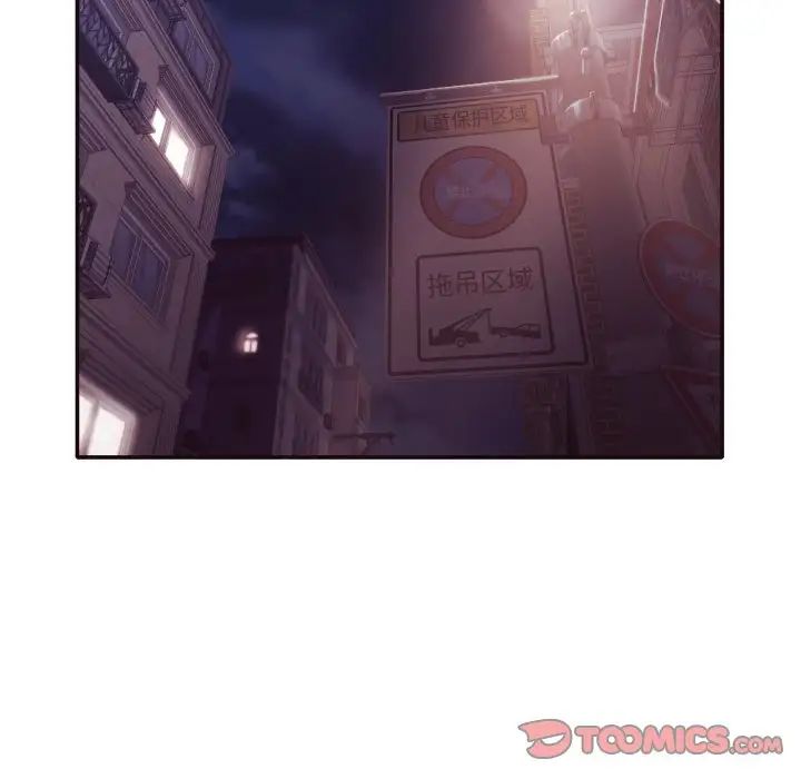 拜託!放過我吧!第34話