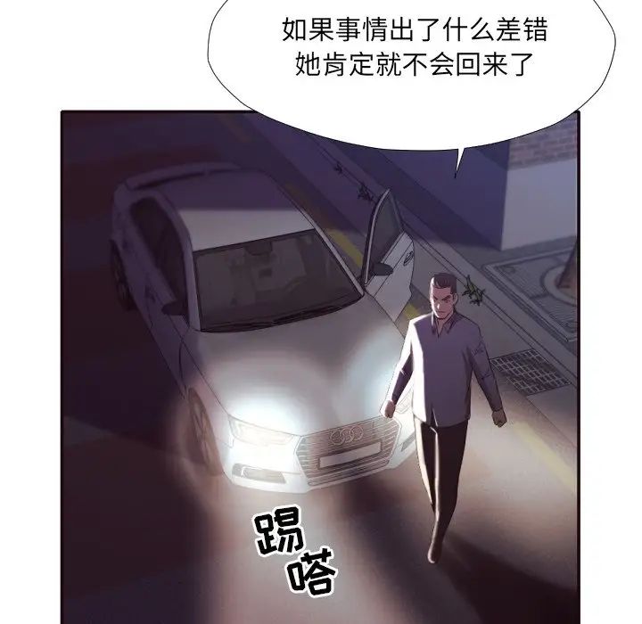 拜託!放过我吧!第34话