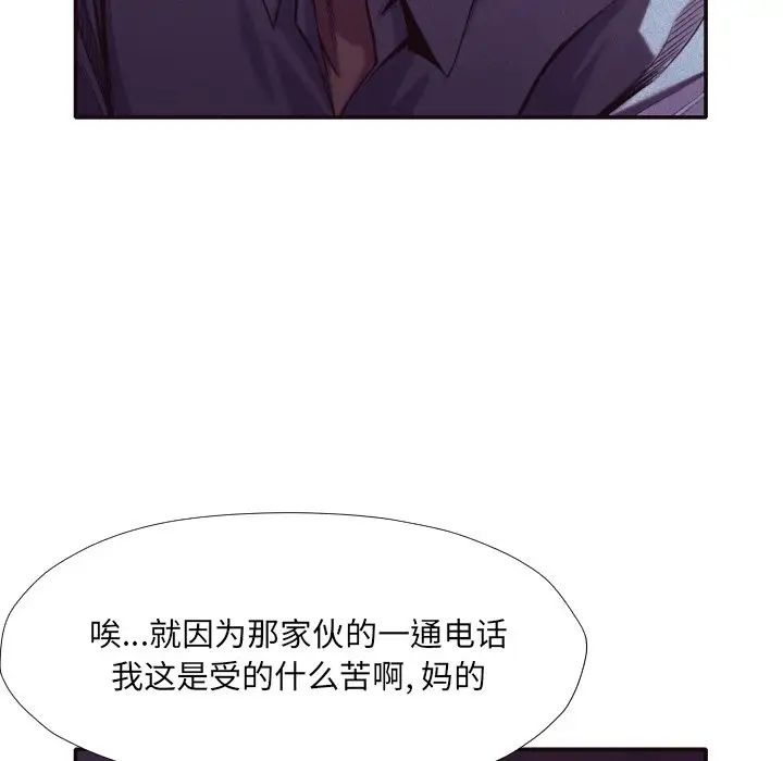 拜託!放过我吧!第34话