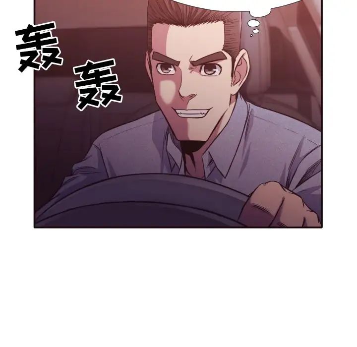 拜託!放過我吧!第34話