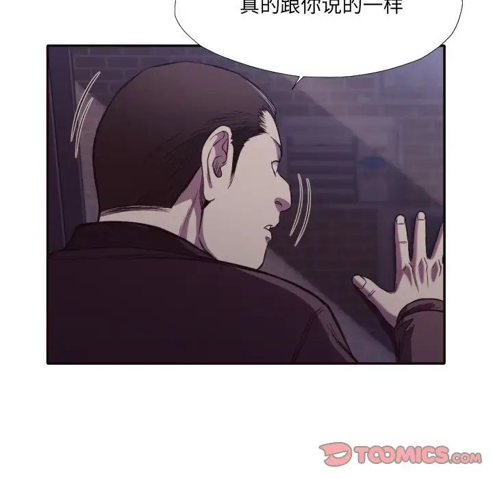 拜託!放过我吧!第34话