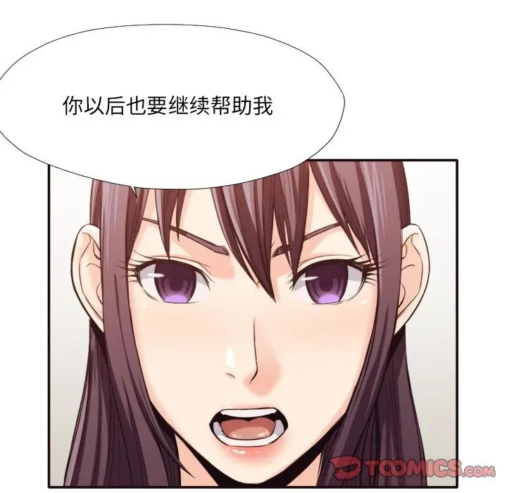 拜託!放过我吧!第34话