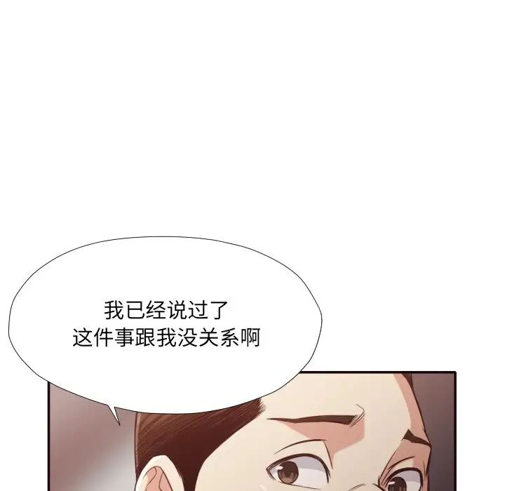 拜託!放过我吧!第34话