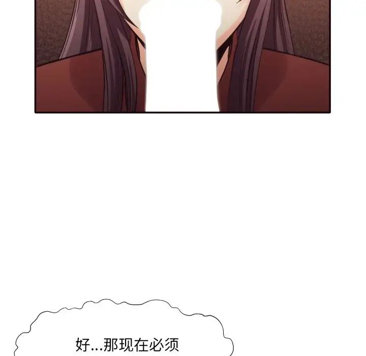 拜託!放过我吧!第34话