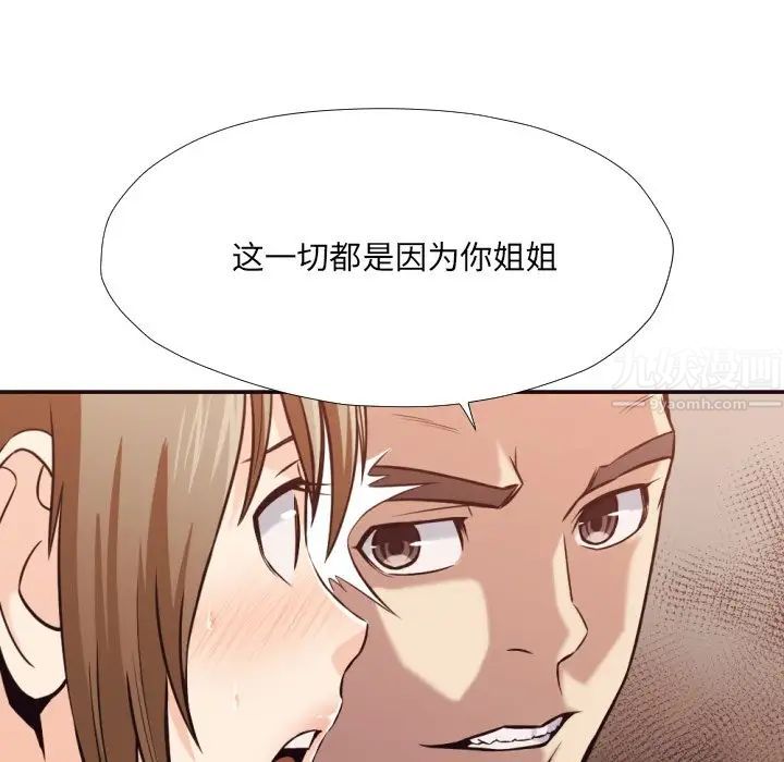 拜託!放过我吧!第35话