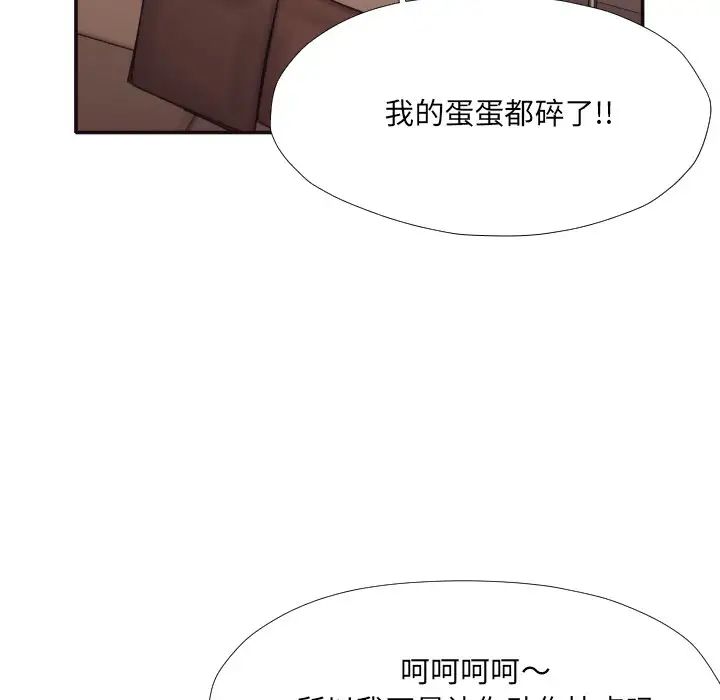 拜託!放过我吧!第35话