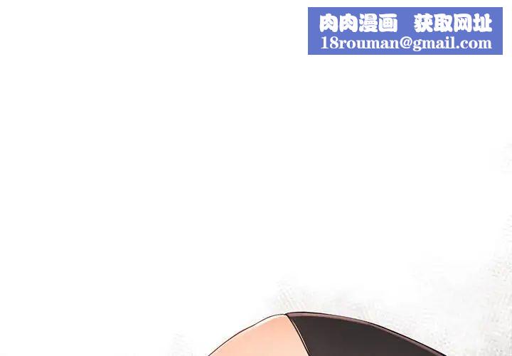 拜託!放过我吧!第36话