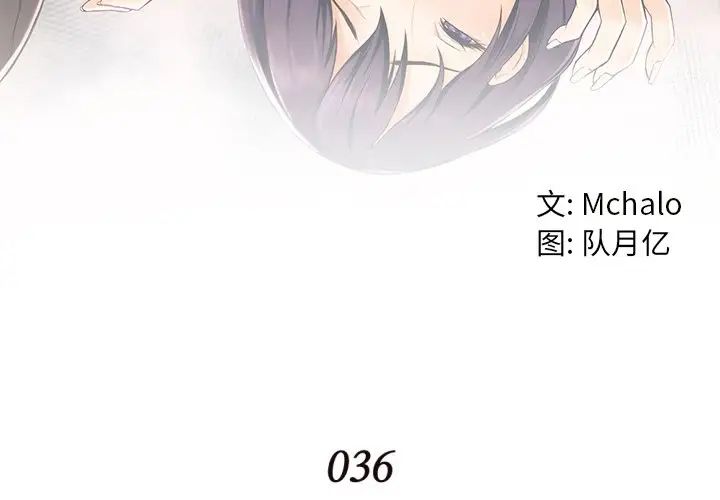 拜託!放過我吧!第36話