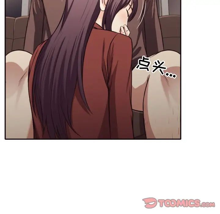 拜託!放过我吧!第36话