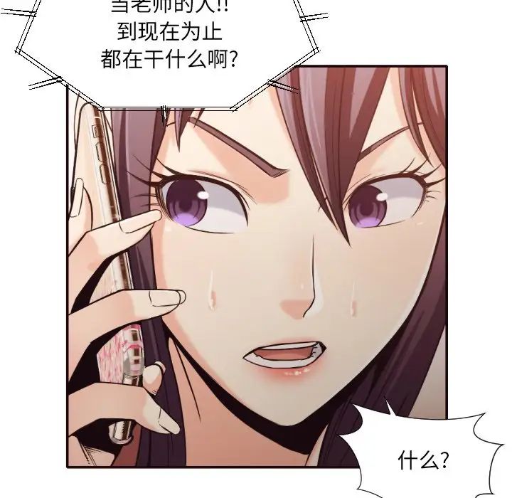 拜託!放过我吧!第36话