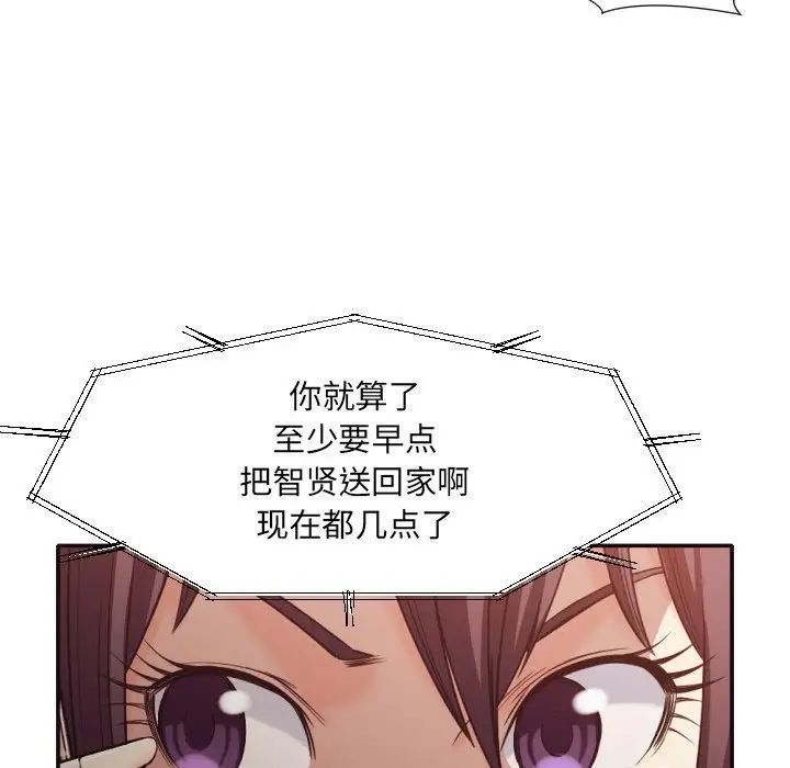 拜託!放过我吧!第36话