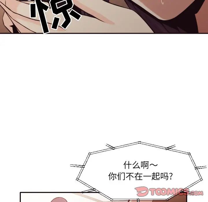 拜託!放過我吧!第36話