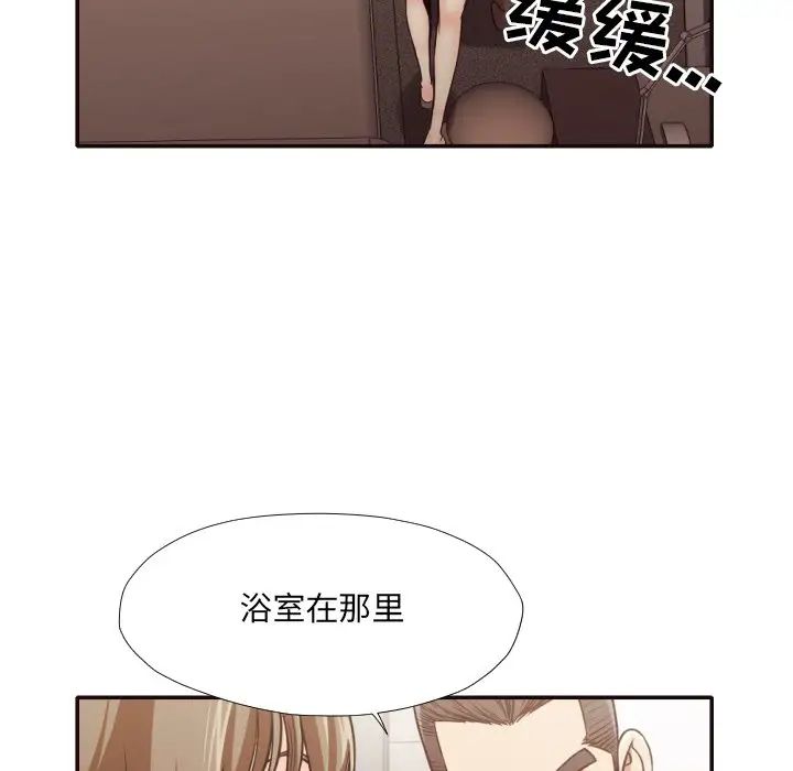 拜託!放過我吧!第36話