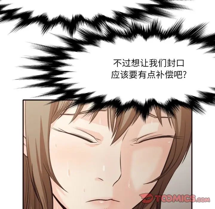 拜託!放過我吧!第36話