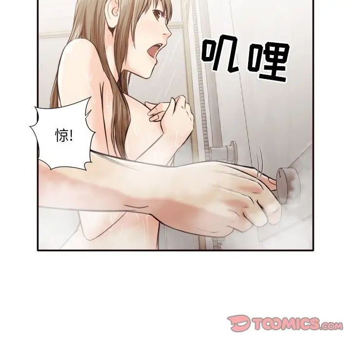 拜託!放过我吧!第36话