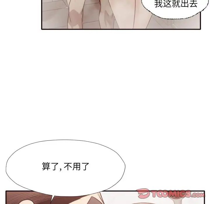 拜託!放过我吧!第36话