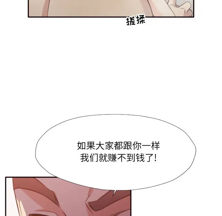 拜託!放過我吧!第36話