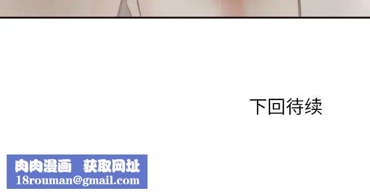 拜託!放过我吧!第36话