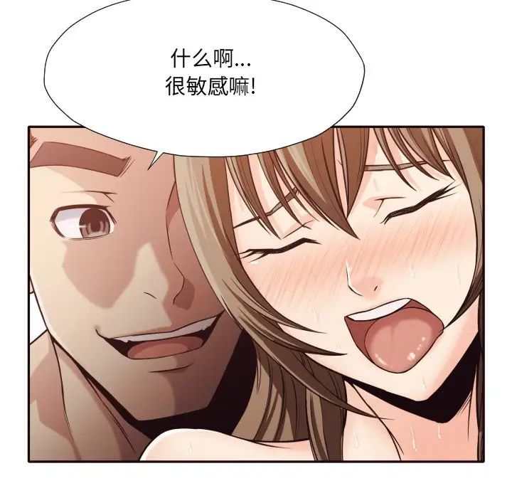 拜託!放過我吧!第37話