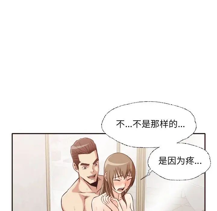 拜託!放过我吧!第37话