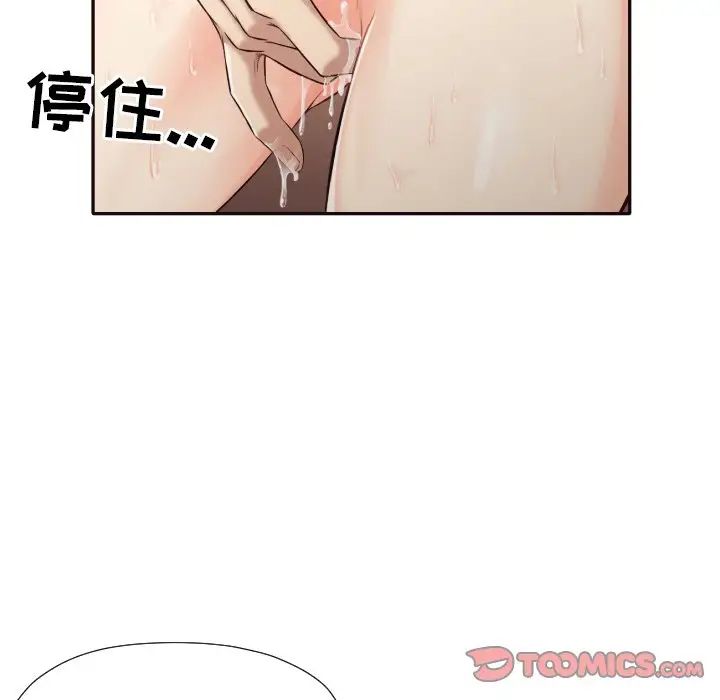 拜託!放過我吧!第37話